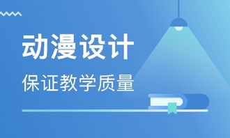 上海静安寺游戏开发培训 静安寺游戏开发培训学校 培训机构排名