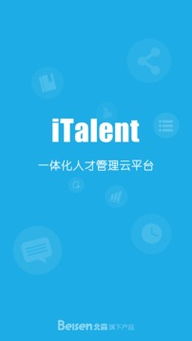 italent 一体化人才管理 安卓版 3.0.0